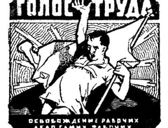 Анархисты в Великой Российской Революции: от лета 1918 года до 1921 года. 1920-е: уничтожение анархического движения в России.
