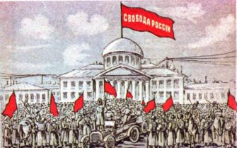 Великая Российская Революция: до и после Февраля (ноябрь 1916 — март 1917)