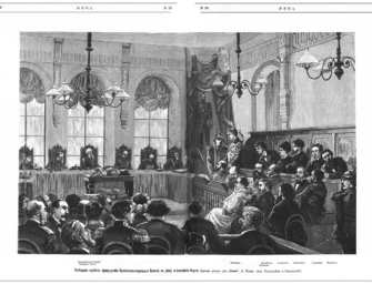 Лекция П.В. Рябова «Создание партии «Народная Воля» (1860-1879)»